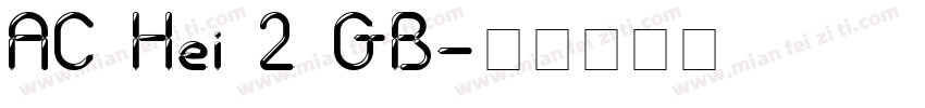 AC Hei 2 GB字体转换